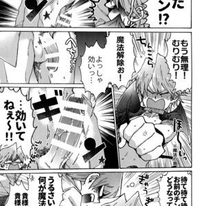 [Sukidarake (Fukuzawa Yukine)] Akuma ni Karada o Uriharae – Yu-Gi-Oh! dj [JP] – Gay Manga sex 28