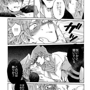 [Sukidarake (Fukuzawa Yukine)] Akuma ni Karada o Uriharae – Yu-Gi-Oh! dj [JP] – Gay Manga sex 30
