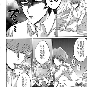 [Sukidarake (Fukuzawa Yukine)] Akuma ni Karada o Uriharae – Yu-Gi-Oh! dj [JP] – Gay Manga sex 33