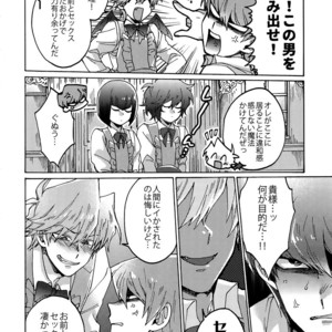 [Sukidarake (Fukuzawa Yukine)] Akuma ni Karada o Uriharae – Yu-Gi-Oh! dj [JP] – Gay Manga sex 35