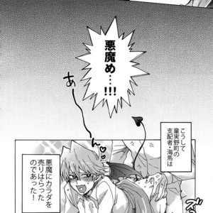 [Sukidarake (Fukuzawa Yukine)] Akuma ni Karada o Uriharae – Yu-Gi-Oh! dj [JP] – Gay Manga sex 37