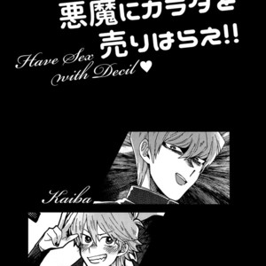 [Sukidarake (Fukuzawa Yukine)] Akuma ni Karada o Uriharae – Yu-Gi-Oh! dj [JP] – Gay Manga sex 38