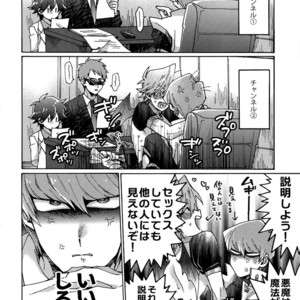 [Sukidarake (Fukuzawa Yukine)] Akuma ni Karada o Uriharae – Yu-Gi-Oh! dj [JP] – Gay Manga sex 39