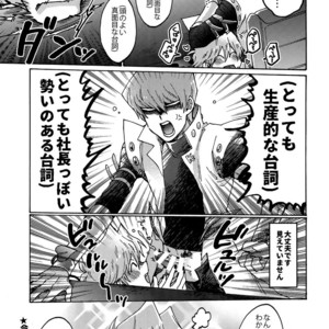 [Sukidarake (Fukuzawa Yukine)] Akuma ni Karada o Uriharae – Yu-Gi-Oh! dj [JP] – Gay Manga sex 40