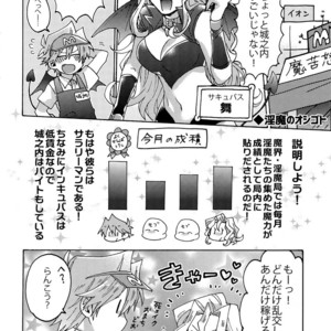 [Sukidarake (Fukuzawa Yukine)] Akuma ni Karada o Uriharae – Yu-Gi-Oh! dj [JP] – Gay Manga sex 41