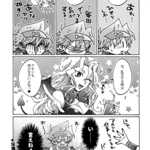 [Sukidarake (Fukuzawa Yukine)] Akuma ni Karada o Uriharae – Yu-Gi-Oh! dj [JP] – Gay Manga sex 42