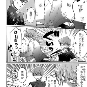 [Sukidarake (Fukuzawa Yukine)] Akuma ni Karada o Uriharae – Yu-Gi-Oh! dj [JP] – Gay Manga sex 43