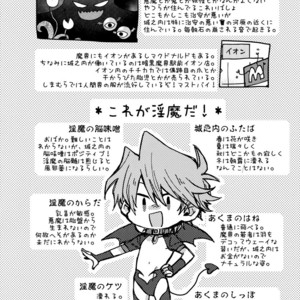 [Sukidarake (Fukuzawa Yukine)] Akuma ni Karada o Uriharae – Yu-Gi-Oh! dj [JP] – Gay Manga sex 53