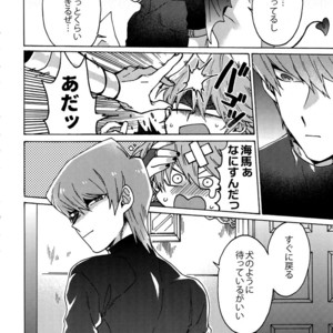 [Sukidarake (Fukuzawa Yukine)] Akuma ni Karada o Uriharae – Yu-Gi-Oh! dj [JP] – Gay Manga sex 57