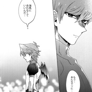 [Sukidarake (Fukuzawa Yukine)] Akuma ni Karada o Uriharae – Yu-Gi-Oh! dj [JP] – Gay Manga sex 61