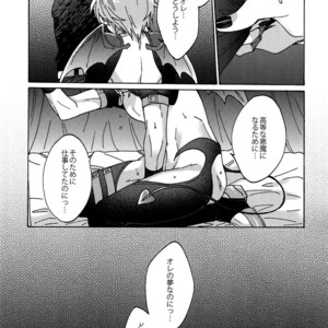 [Sukidarake (Fukuzawa Yukine)] Akuma ni Karada o Uriharae – Yu-Gi-Oh! dj [JP] – Gay Manga sex 66