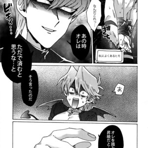 [Sukidarake (Fukuzawa Yukine)] Akuma ni Karada o Uriharae – Yu-Gi-Oh! dj [JP] – Gay Manga sex 70