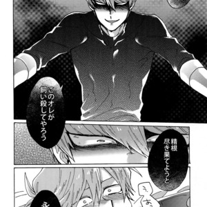 [Sukidarake (Fukuzawa Yukine)] Akuma ni Karada o Uriharae – Yu-Gi-Oh! dj [JP] – Gay Manga sex 73