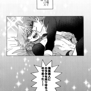 [Sukidarake (Fukuzawa Yukine)] Akuma ni Karada o Uriharae – Yu-Gi-Oh! dj [JP] – Gay Manga sex 75