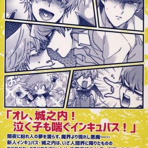 [Sukidarake (Fukuzawa Yukine)] Akuma ni Karada o Uriharae – Yu-Gi-Oh! dj [JP] – Gay Manga sex 78