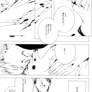 [Monocle (Ino), Beige (Niniko)] Var sa snall och kalla pa en lakare – Hetalia dj [JP] – Gay Manga sex 8