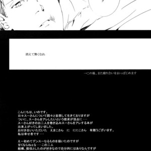[Monocle (Ino), Beige (Niniko)] Var sa snall och kalla pa en lakare – Hetalia dj [JP] – Gay Manga sex 17