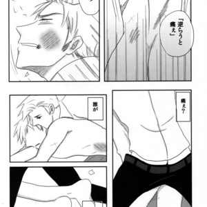 [Monocle (Ino), Beige (Niniko)] Var sa snall och kalla pa en lakare – Hetalia dj [JP] – Gay Manga sex 23