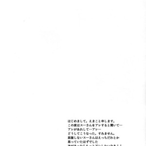 [Monocle (Ino), Beige (Niniko)] Var sa snall och kalla pa en lakare – Hetalia dj [JP] – Gay Manga sex 27