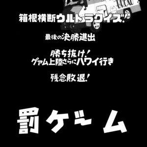 [+810 (Yamada Non)] Makishima-kun ga Yaoi Chinpira ni Karama Rete – Yowamushi Pedal dj [JP] – Gay Manga sex 2