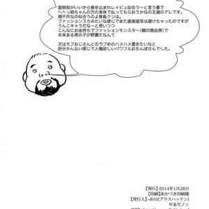 [+810 (Yamada Non)] Makishima-kun ga Yaoi Chinpira ni Karama Rete – Yowamushi Pedal dj [JP] – Gay Manga sex 20