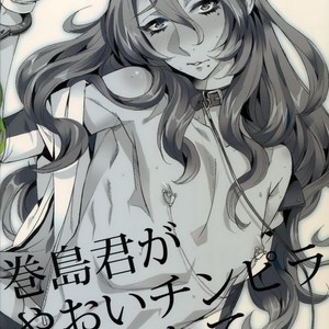 [+810 (Yamada Non)] Makishima-kun ga Yaoi Chinpira ni Karama Rete – Yowamushi Pedal dj [JP] – Gay Manga sex 21