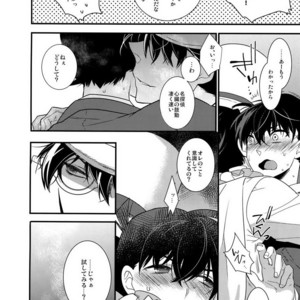 [Ash Wing (Makuro)] Anata to Yoake no Coffee o – Detective Conan dj [JP] – Gay Manga sex 8