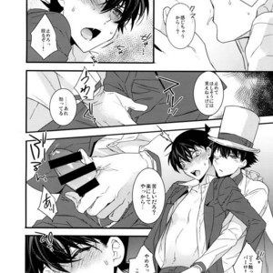 [Ash Wing (Makuro)] Anata to Yoake no Coffee o – Detective Conan dj [JP] – Gay Manga sex 12