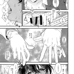 [Ash Wing (Makuro)] Anata to Yoake no Coffee o – Detective Conan dj [JP] – Gay Manga sex 13