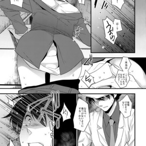 [Ash Wing (Makuro)] Anata to Yoake no Coffee o – Detective Conan dj [JP] – Gay Manga sex 15