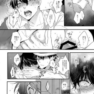 [Ash Wing (Makuro)] Anata to Yoake no Coffee o – Detective Conan dj [JP] – Gay Manga sex 16