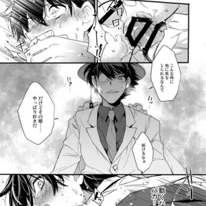 [Ash Wing (Makuro)] Anata to Yoake no Coffee o – Detective Conan dj [JP] – Gay Manga sex 17