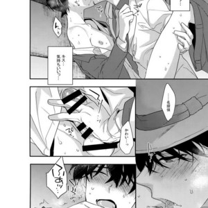 [Ash Wing (Makuro)] Anata to Yoake no Coffee o – Detective Conan dj [JP] – Gay Manga sex 22