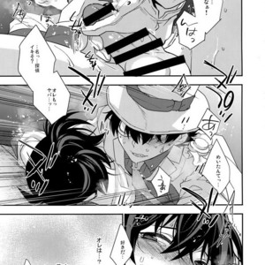 [Ash Wing (Makuro)] Anata to Yoake no Coffee o – Detective Conan dj [JP] – Gay Manga sex 23