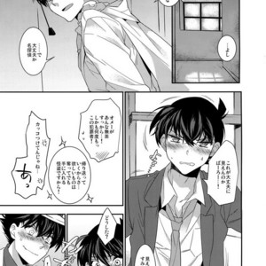 [Ash Wing (Makuro)] Anata to Yoake no Coffee o – Detective Conan dj [JP] – Gay Manga sex 25