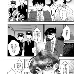 [Ash Wing (Makuro)] Anata to Yoake no Coffee o – Detective Conan dj [JP] – Gay Manga sex 26
