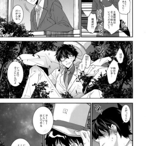 [Ash Wing (Makuro)] Anata to Yoake no Coffee o – Detective Conan dj [JP] – Gay Manga sex 27