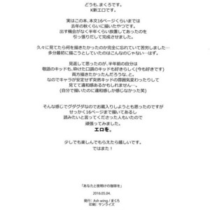 [Ash Wing (Makuro)] Anata to Yoake no Coffee o – Detective Conan dj [JP] – Gay Manga sex 28