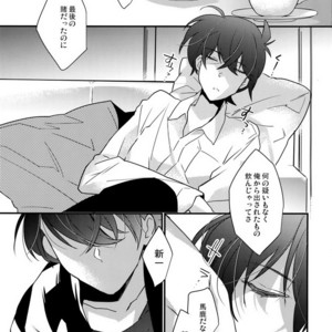 Gay Manga - [Ash Wing (Makuro)] Kono Omoi ni, Douka – Detective Conan dj [JP] – Gay Manga