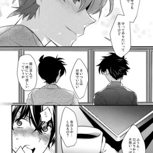 [Ash Wing (Makuro)] Kono Omoi ni, Douka – Detective Conan dj [JP] – Gay Manga sex 4