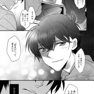 [Ash Wing (Makuro)] Kono Omoi ni, Douka – Detective Conan dj [JP] – Gay Manga sex 5