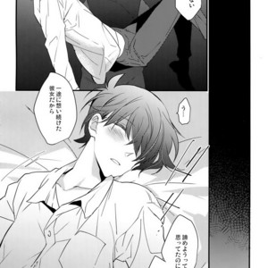 [Ash Wing (Makuro)] Kono Omoi ni, Douka – Detective Conan dj [JP] – Gay Manga sex 6