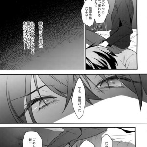 [Ash Wing (Makuro)] Kono Omoi ni, Douka – Detective Conan dj [JP] – Gay Manga sex 7