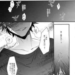 [Ash Wing (Makuro)] Kono Omoi ni, Douka – Detective Conan dj [JP] – Gay Manga sex 13
