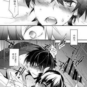[Ash Wing (Makuro)] Kono Omoi ni, Douka – Detective Conan dj [JP] – Gay Manga sex 18