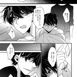 [Ash Wing (Makuro)] Kono Omoi ni, Douka – Detective Conan dj [JP] – Gay Manga sex 21