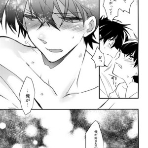 [Ash Wing (Makuro)] Kono Omoi ni, Douka – Detective Conan dj [JP] – Gay Manga sex 23
