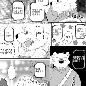 [Otousan (Otou)] Yakusoku Kekkou Bi [kr] – Gay Manga sex 4
