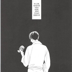 [FIZZCODE] Undercover Suicide – Osomatsu-san dj [kr] – Gay Manga sex 2