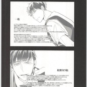 [FIZZCODE] Undercover Suicide – Osomatsu-san dj [kr] – Gay Manga sex 33